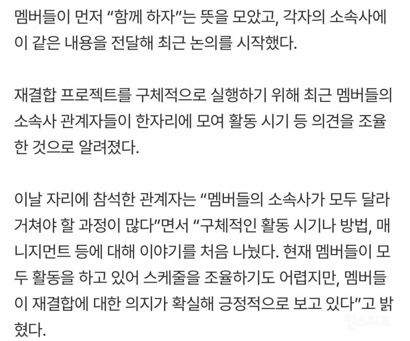 2026년 진짜 다시 모이는 듯한 아이오아이, 워너원 | 인스티즈