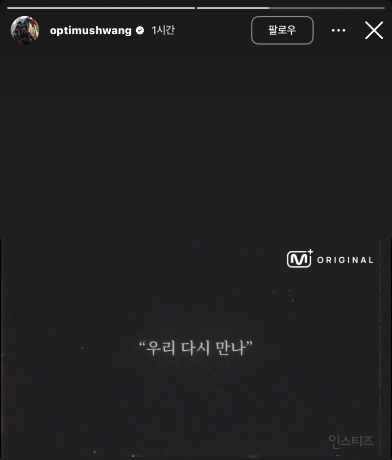 2026년 진짜 다시 모이는 듯한 아이오아이, 워너원 | 인스티즈