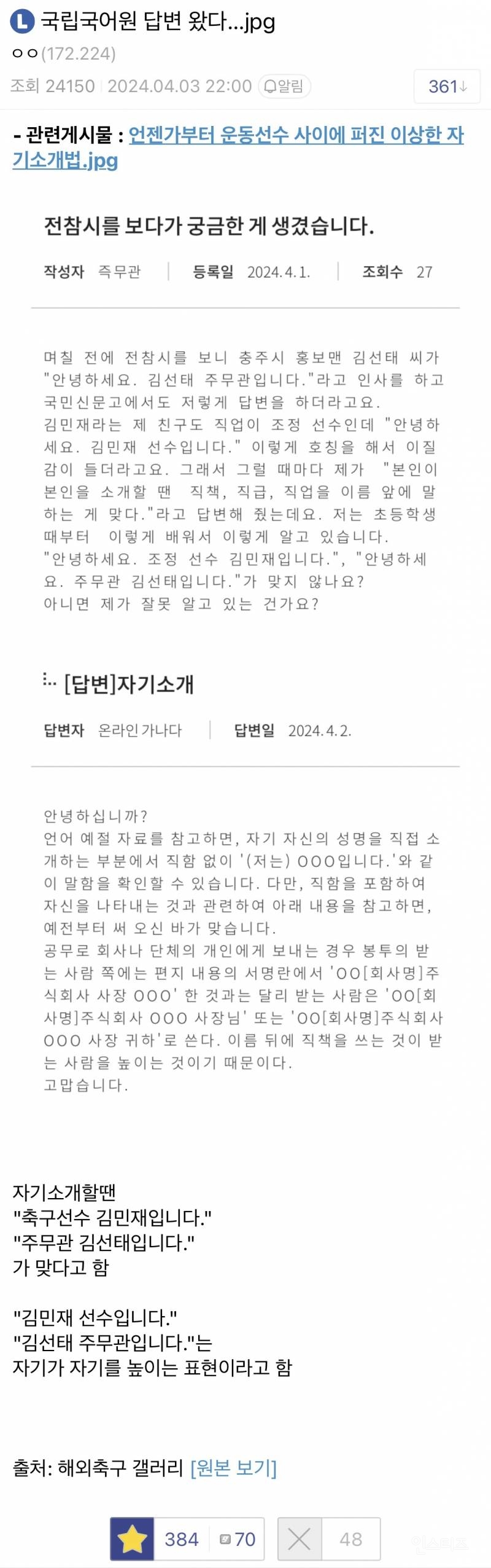 의외로 많은 사람들이 틀린다는 것.jpg | 인스티즈