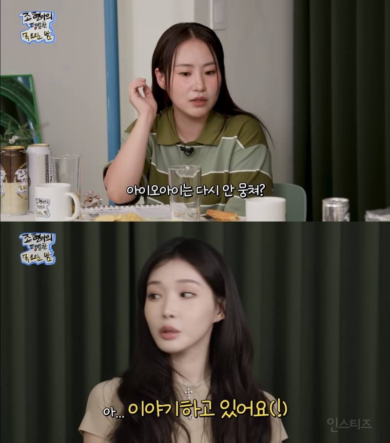 2026년 진짜 다시 모이는 듯한 아이오아이, 워너원 | 인스티즈