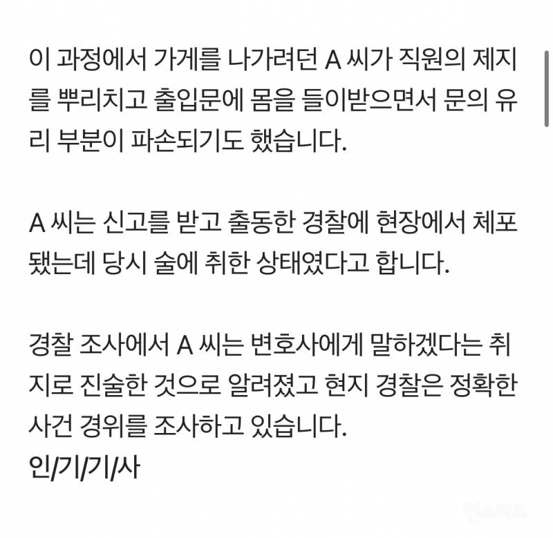 "나라 망신" 일본 삿포로서 한국인 남성 체포…어땠길래 | 인스티즈