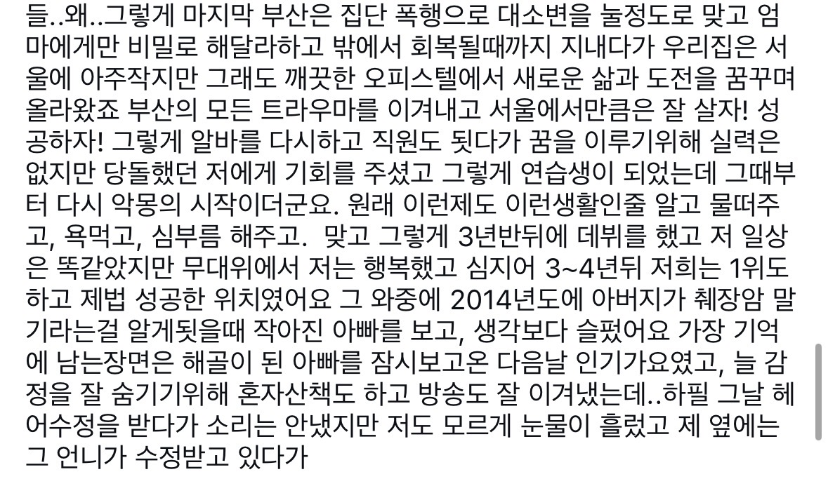 [정보/소식] 전 AOA멤버 권민아 인스타그램 | 인스티즈