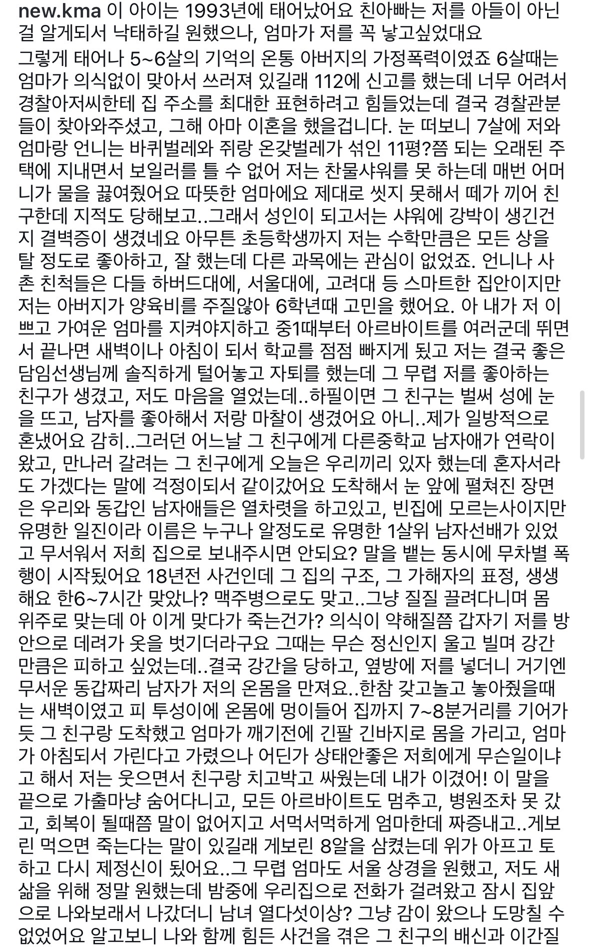[정보/소식] 전 AOA멤버 권민아 인스타그램 | 인스티즈