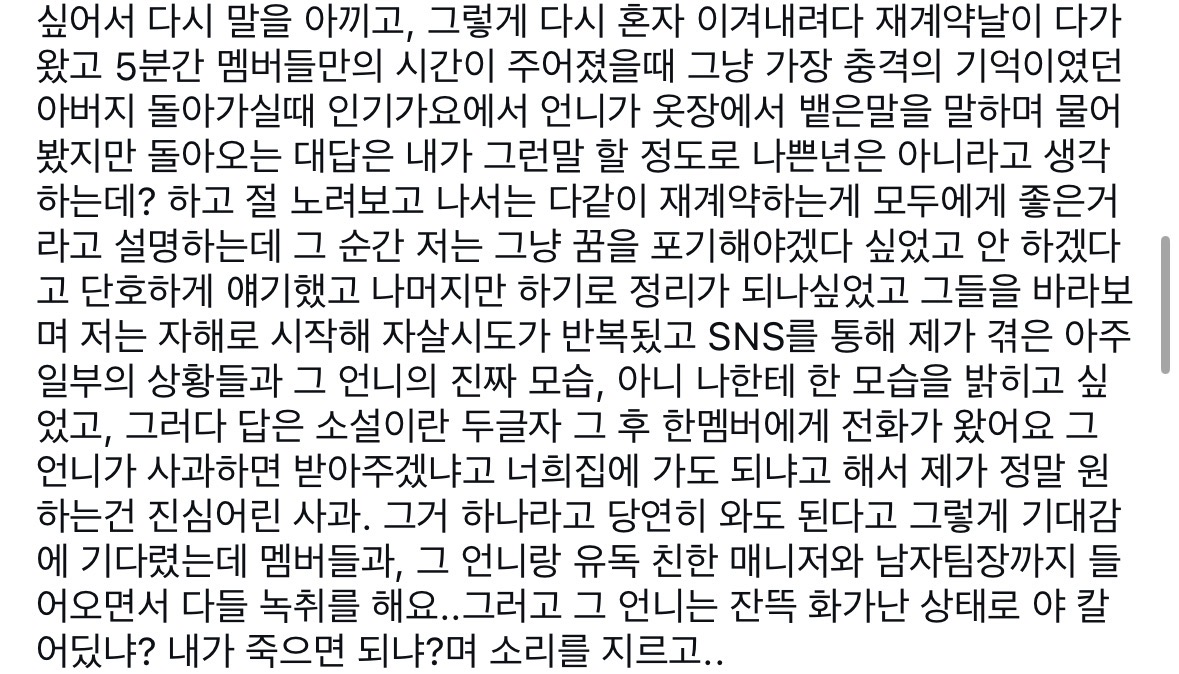 [정보/소식] 전 AOA멤버 권민아 인스타그램 | 인스티즈