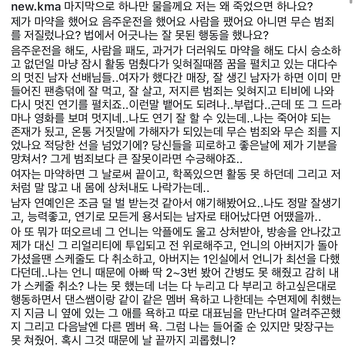 [정보/소식] 전 AOA멤버 권민아 인스타그램 | 인스티즈