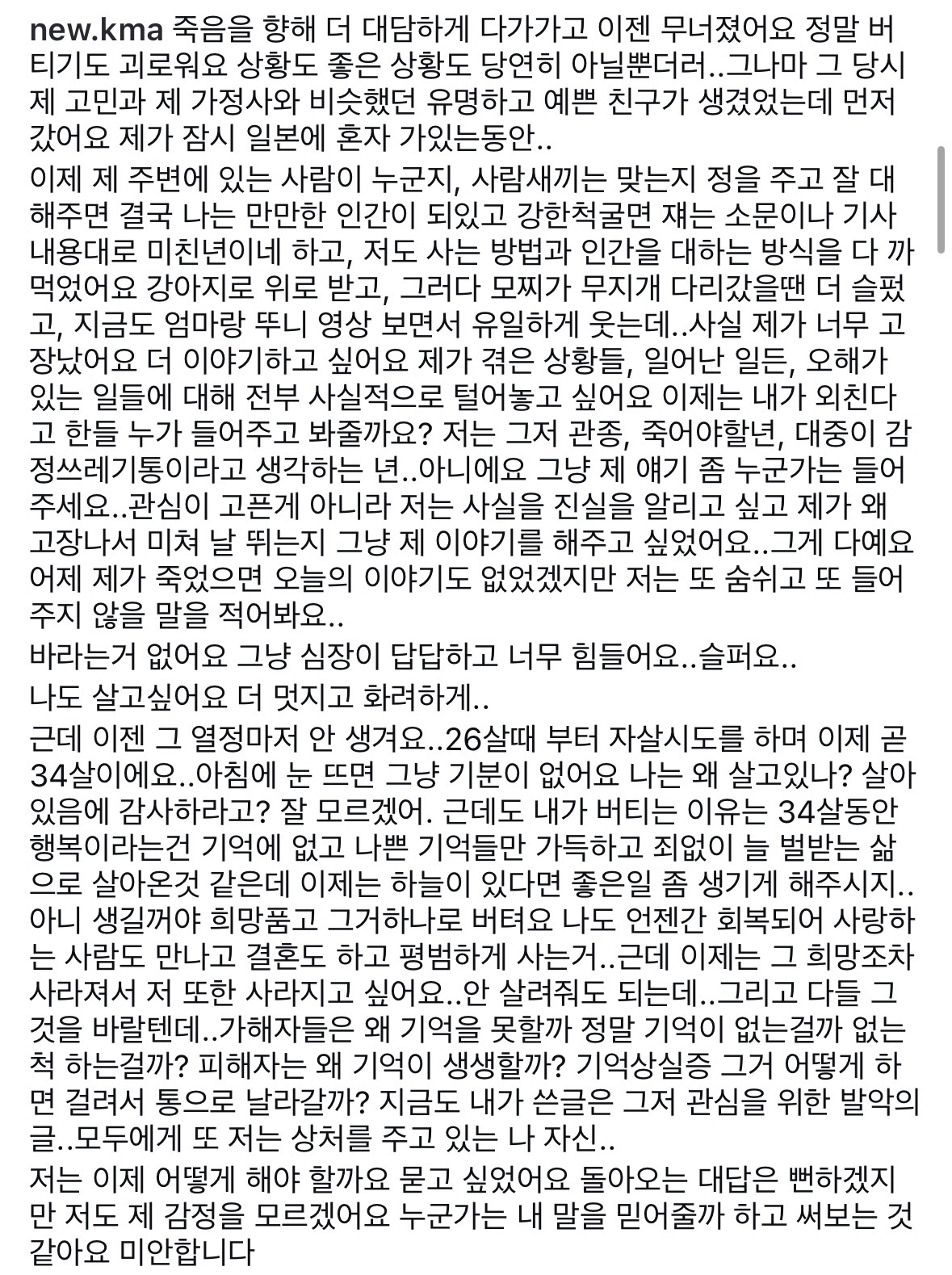 [정보/소식] 전 AOA멤버 권민아 인스타그램 | 인스티즈