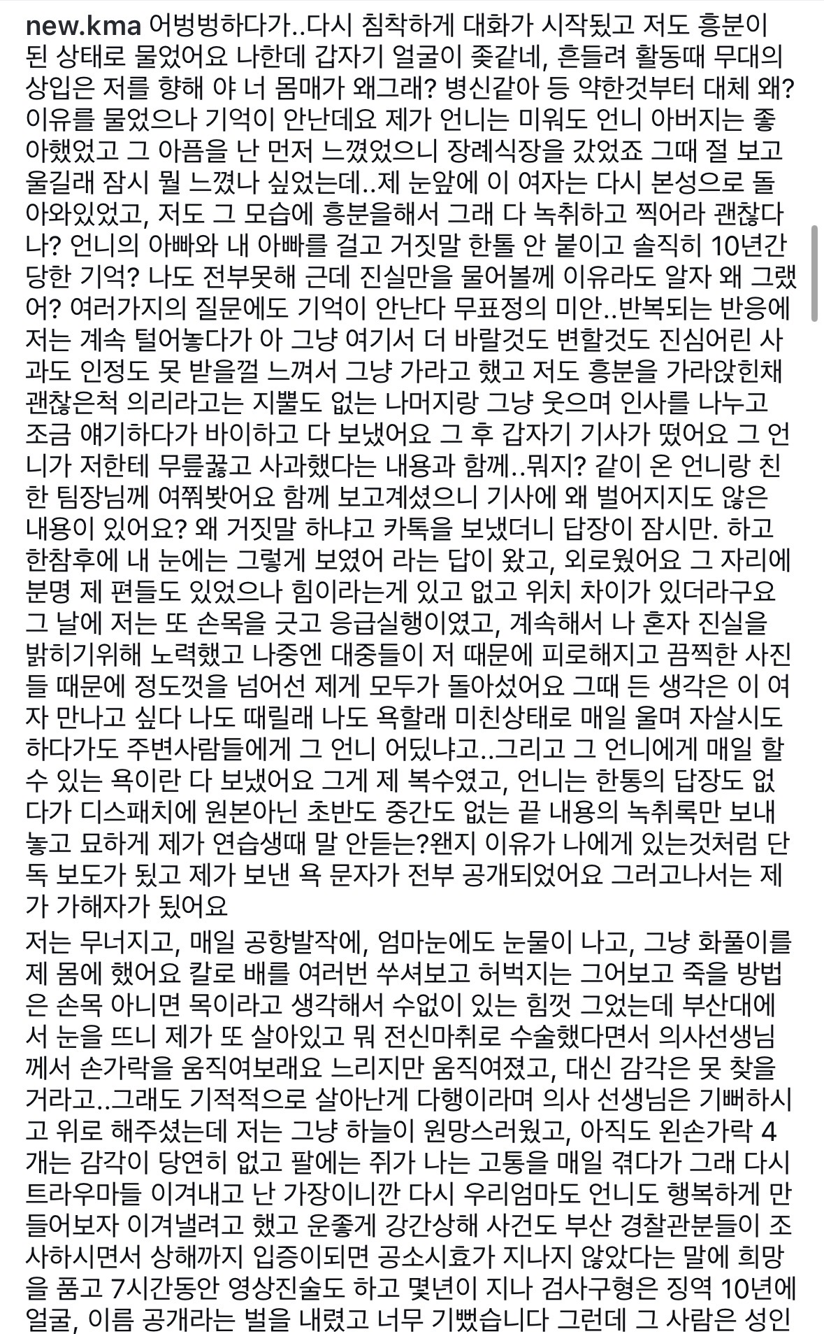 [정보/소식] 전 AOA멤버 권민아 인스타그램 | 인스티즈