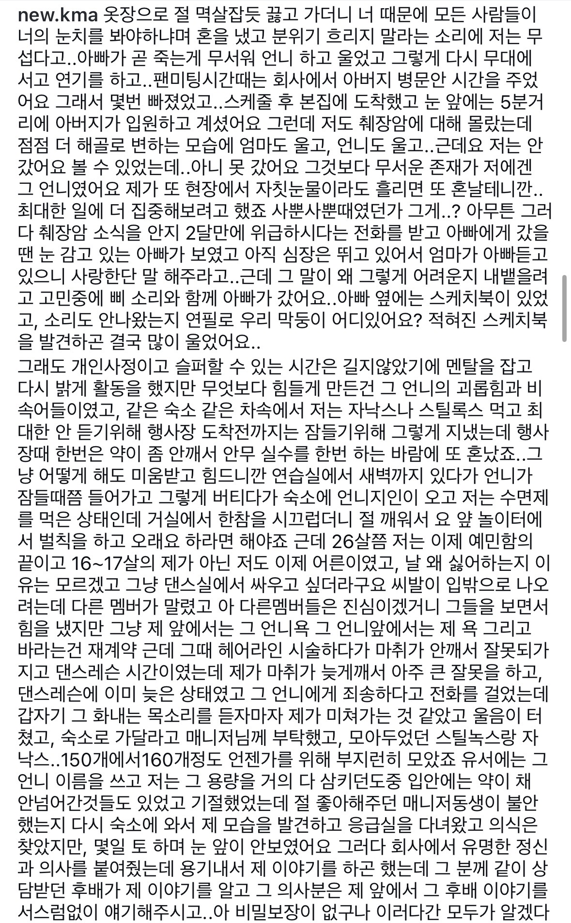[정보/소식] 전 AOA멤버 권민아 인스타그램 | 인스티즈