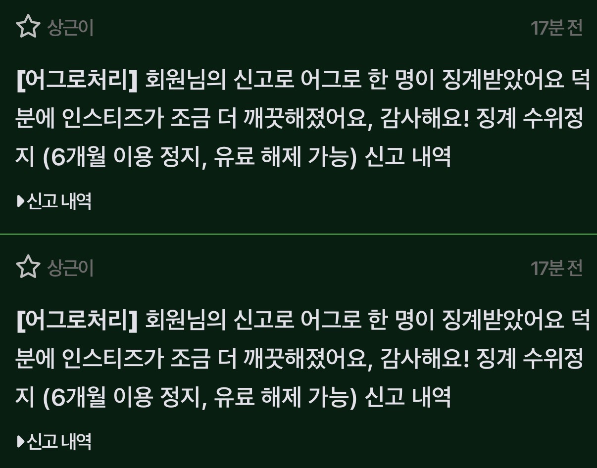 [잡담] ㄹㅇㅈ, ㅈㅂ들아 새해부터 축하한다🎉🎉🎉 | 인스티즈