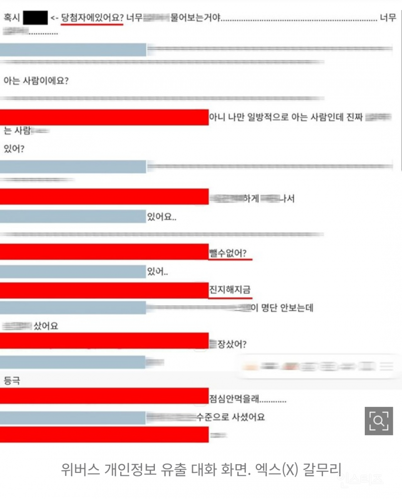 '가입자 5천만명' 하이브 팬플랫폼 '위버스'도 개인정보 유출 | 인스티즈