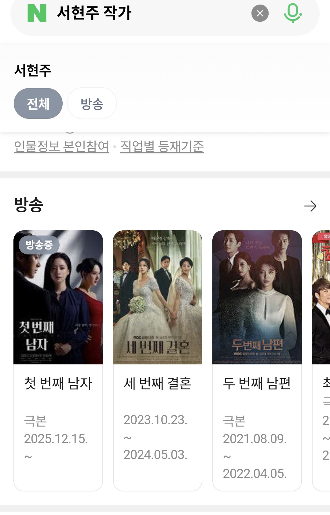 [잡담] MBC 드라마 제목 다 비슷한 이유가.. | 인스티즈