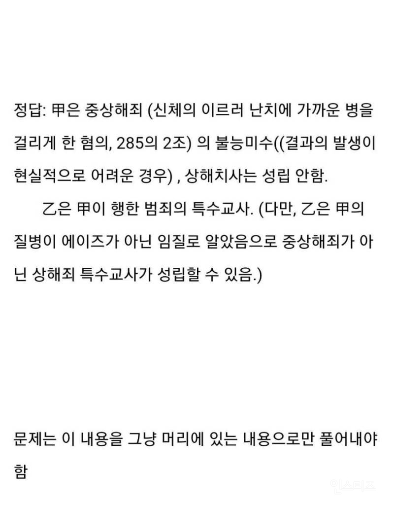 문과 시험 최고존엄이었던 시험 난이도 체감 | 인스티즈