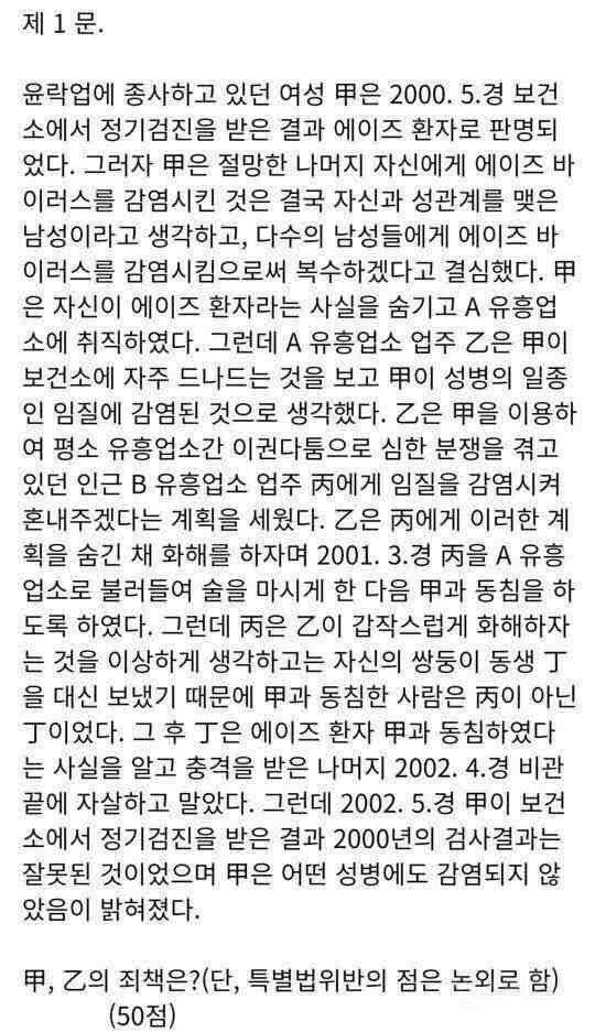 문과 시험 최고존엄이었던 시험 난이도 체감 | 인스티즈