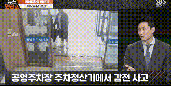 비오는 날 메탈카드 쓰다가 감전당한 사람 | 인스티즈