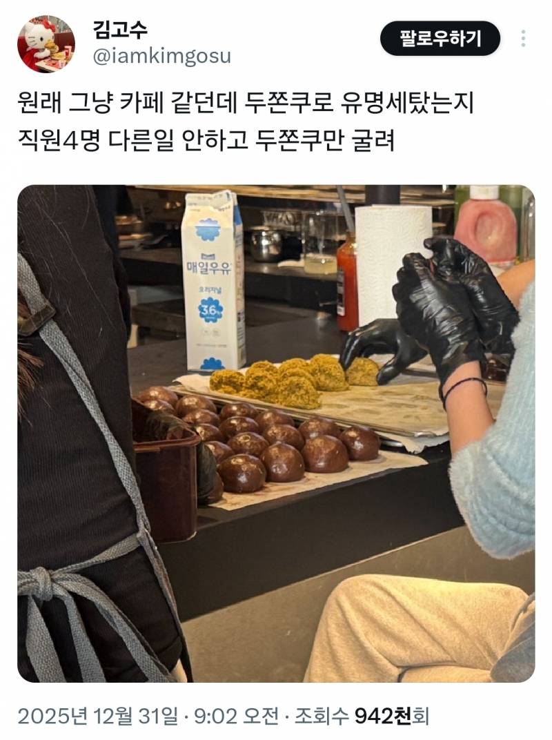요즘 두쫀쿠 파는 카페 알바들 근황 | 인스티즈