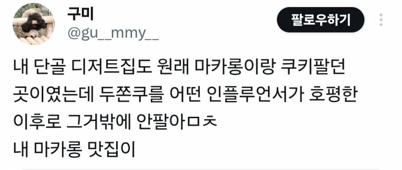 요즘 두쫀쿠 파는 카페 알바들 근황 | 인스티즈