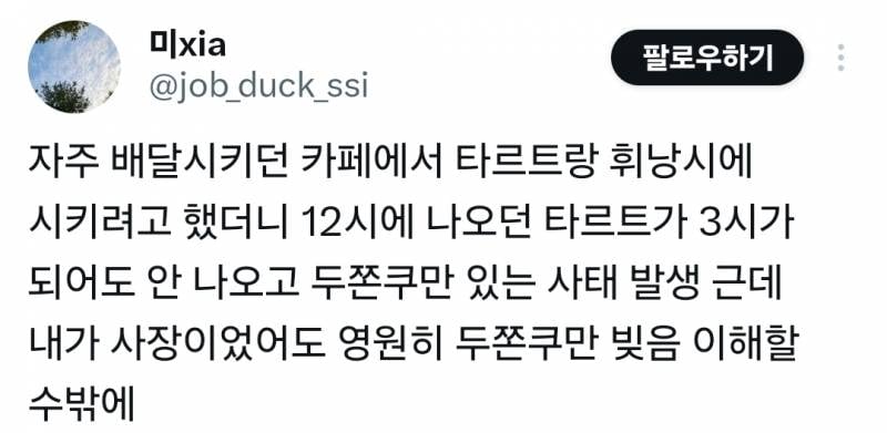 요즘 두쫀쿠 파는 카페 알바들 근황 | 인스티즈