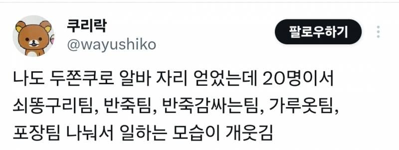요즘 두쫀쿠 파는 카페 알바들 근황 | 인스티즈
