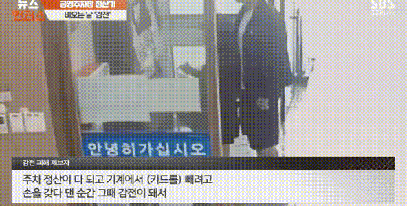 비오는 날 메탈카드 쓰다가 감전당한 사람 | 인스티즈