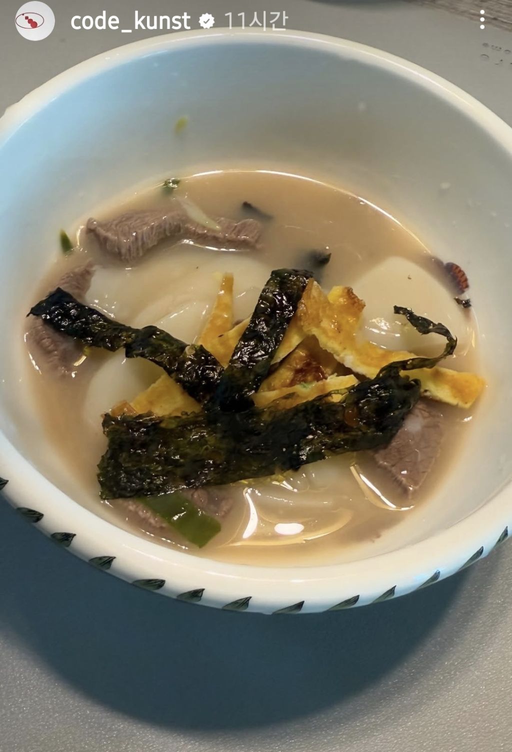 [잡담] 소식좌 코쿤이 먹은 새해 떡국양 | 인스티즈