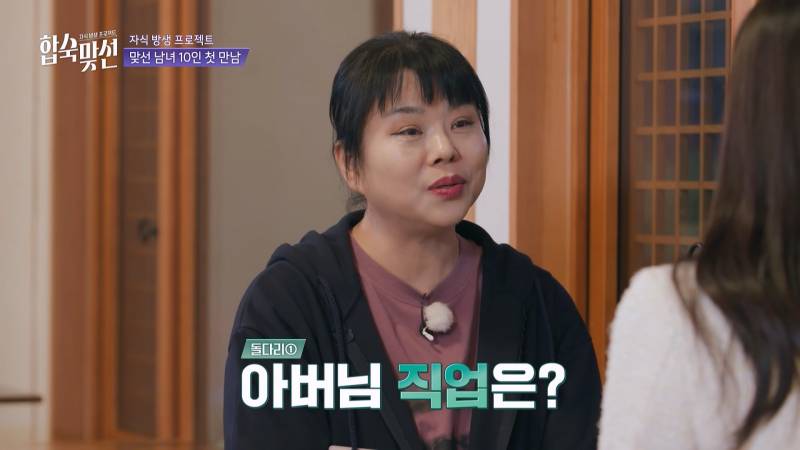 첫만남에 대놓고 아빠 직업, 출산, 빚 물어보는 요즘 연프 | 인스티즈