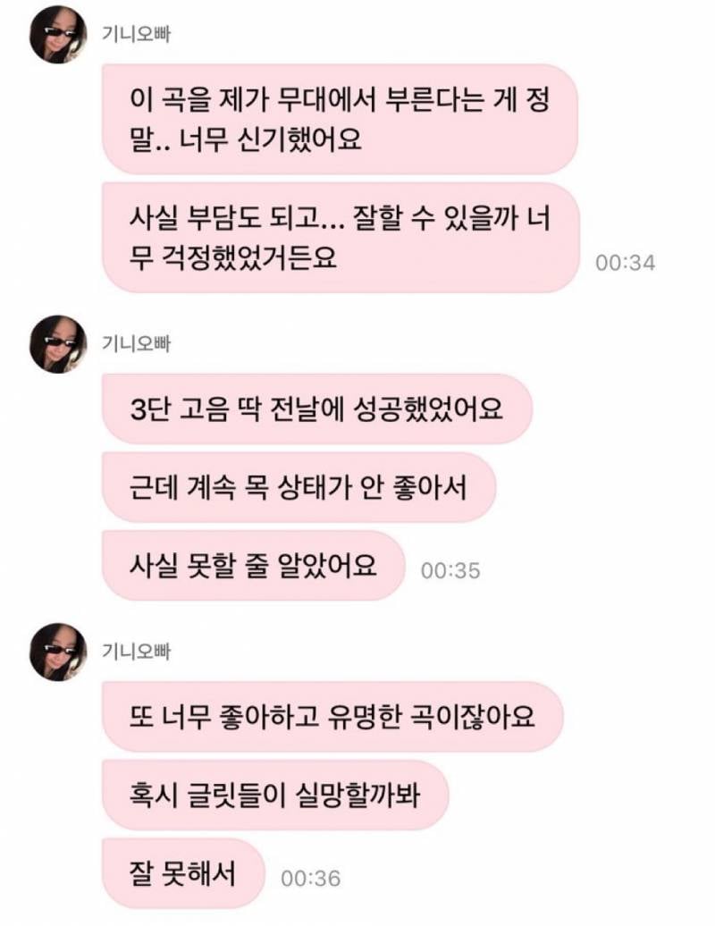 아이유 좋은날 커버 준비하면서 많이 울었다는 아일릿 원희 | 인스티즈