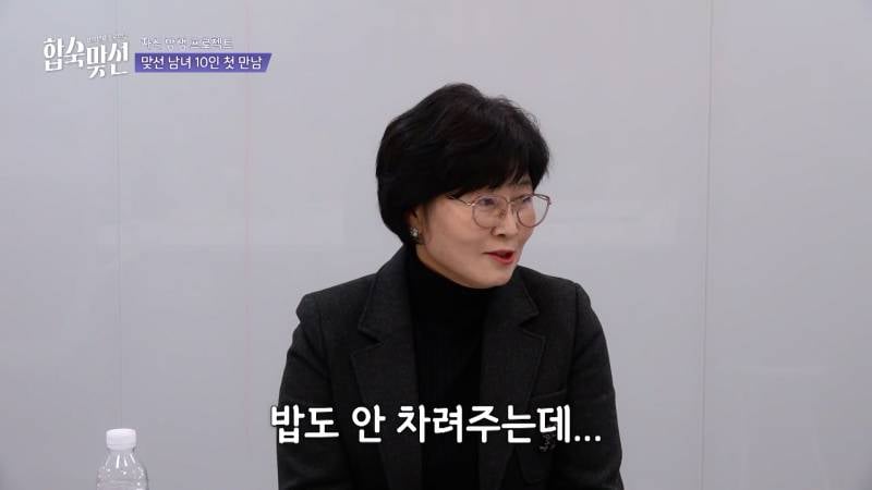 (레전드 발언) 연프 남출 엄마 "예쁜 건 밥 안 차려주는데" | 인스티즈
