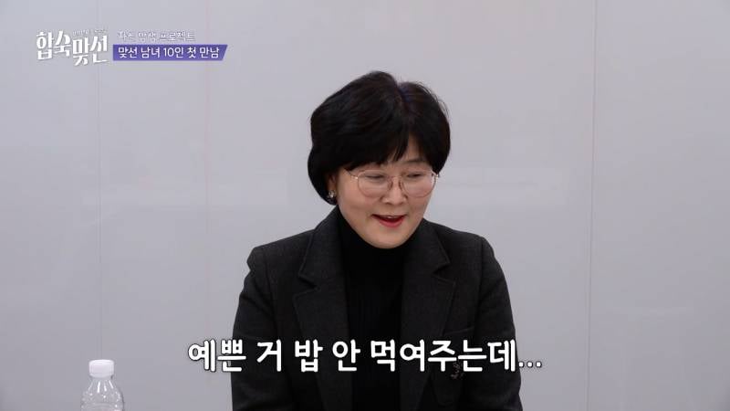 (레전드 발언) 연프 남출 엄마 "예쁜 건 밥 안 차려주는데" | 인스티즈