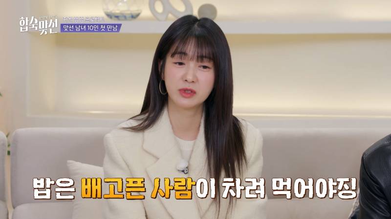 (레전드 발언) 연프 남출 엄마 "예쁜 건 밥 안 차려주는데" | 인스티즈