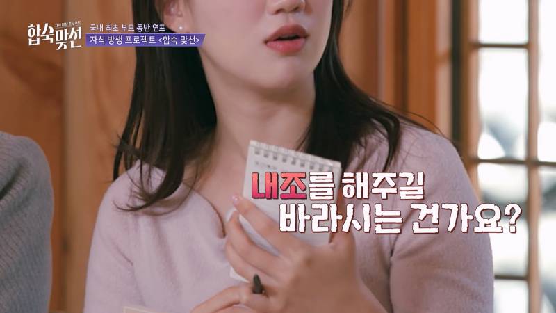 첫만남에 대놓고 아빠 직업, 출산, 빚 물어보는 요즘 연프 | 인스티즈