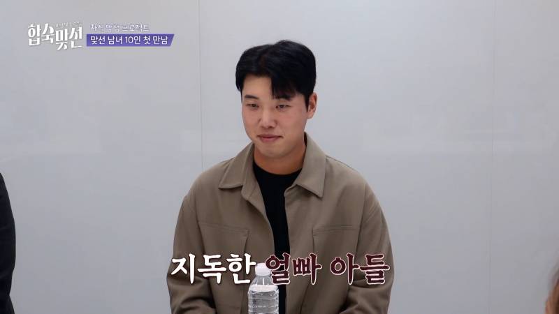 (레전드 발언) 연프 남출 엄마 "예쁜 건 밥 안 차려주는데" | 인스티즈