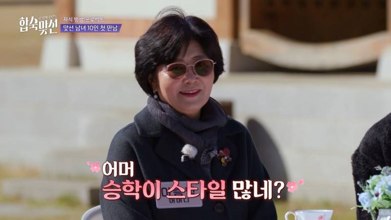 (레전드 발언) 연프 남출 엄마 "예쁜 건 밥 안 차려주는데" | 인스티즈