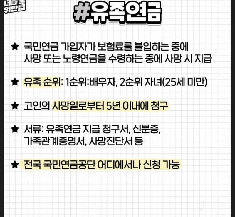 부모님이 돌아가셨을때 꼭 해야할 일 | 인스티즈