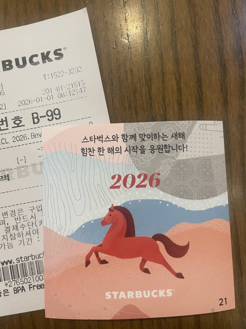 [잡담] 스벅 성공했당 | 인스티즈