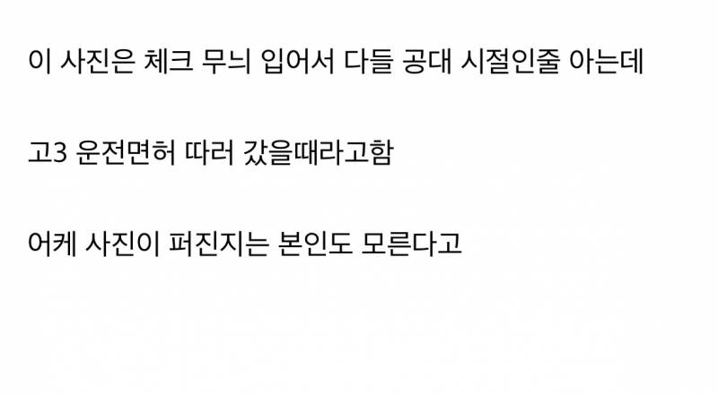 현재 강동원이 직접 푼 미자시절 사진..JPG | 인스티즈