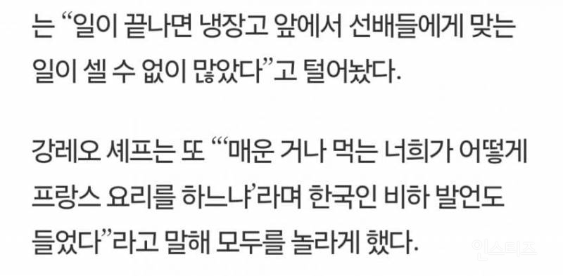 강레오가 독기 만렙인 이유 | 인스티즈