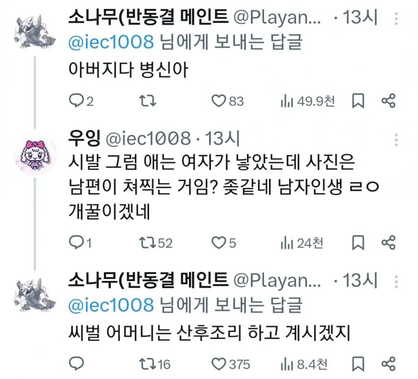 [잡담] 와 X는 진짜 심연이구나... | 인스티즈