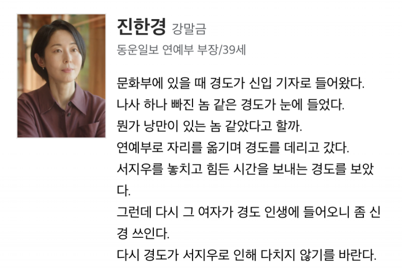 꿈의 직장 사수 같은 드라마 속 조연 캐릭터 (진짜 이렇게까지 해준다고?) | 인스티즈