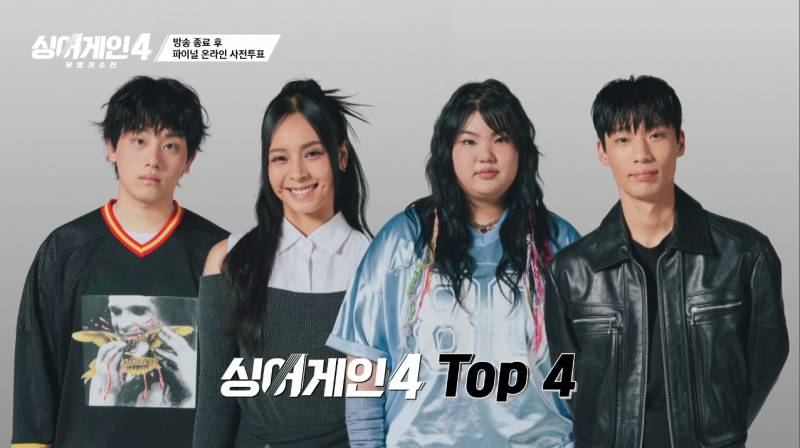 이제 진짜 찐 고수들만 남은 듯한 싱어게인4 Top 4 | 인스티즈