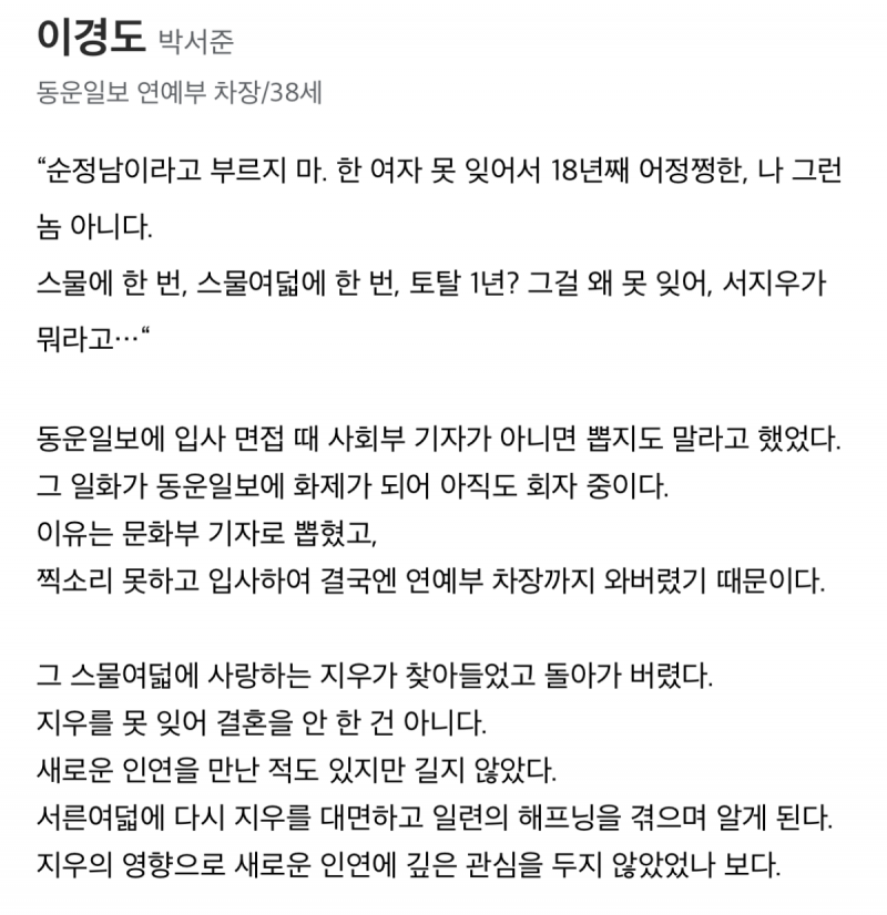 꿈의 직장 사수 같은 드라마 속 조연 캐릭터 (진짜 이렇게까지 해준다고?) | 인스티즈