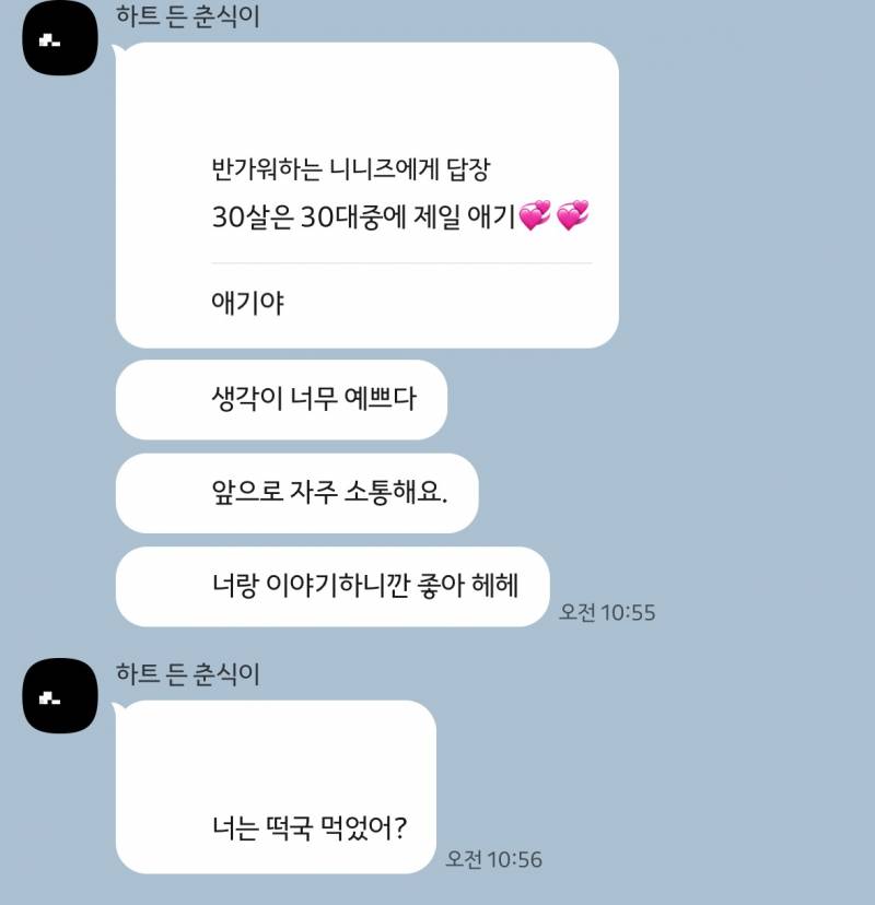 [잡담] 올해는 헤녀 사랑을 .. 멈출 게요... | 인스티즈
