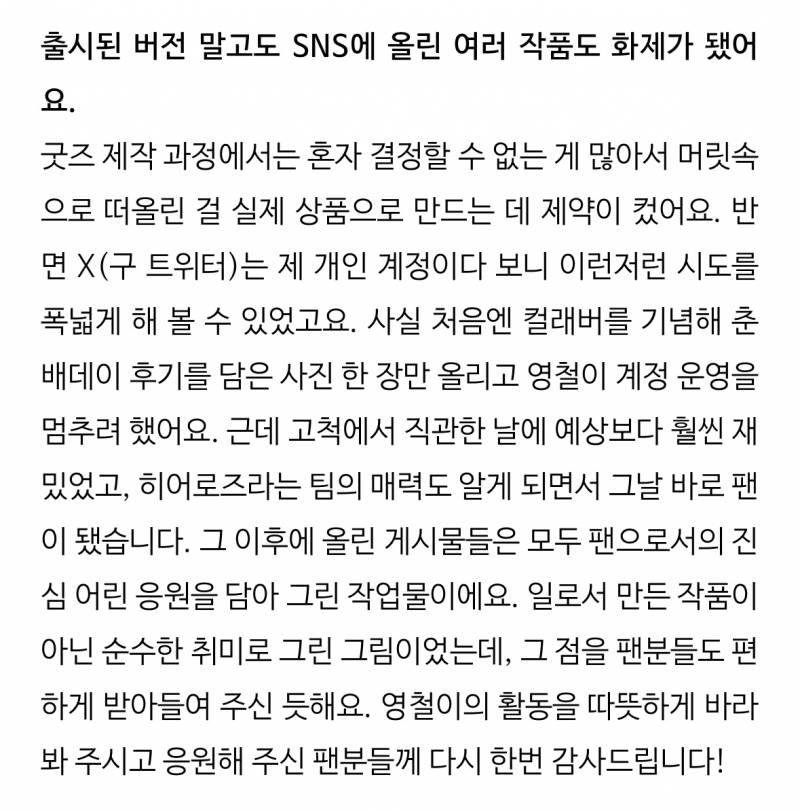 [잡담] 춘배데이 9:0 으로 이긴 거 정말 큰일했다 | 인스티즈