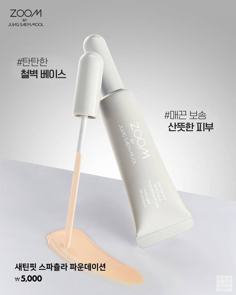 현재 다이소에선 초고가 수준이라는 뷰티신상..JPG | 인스티즈