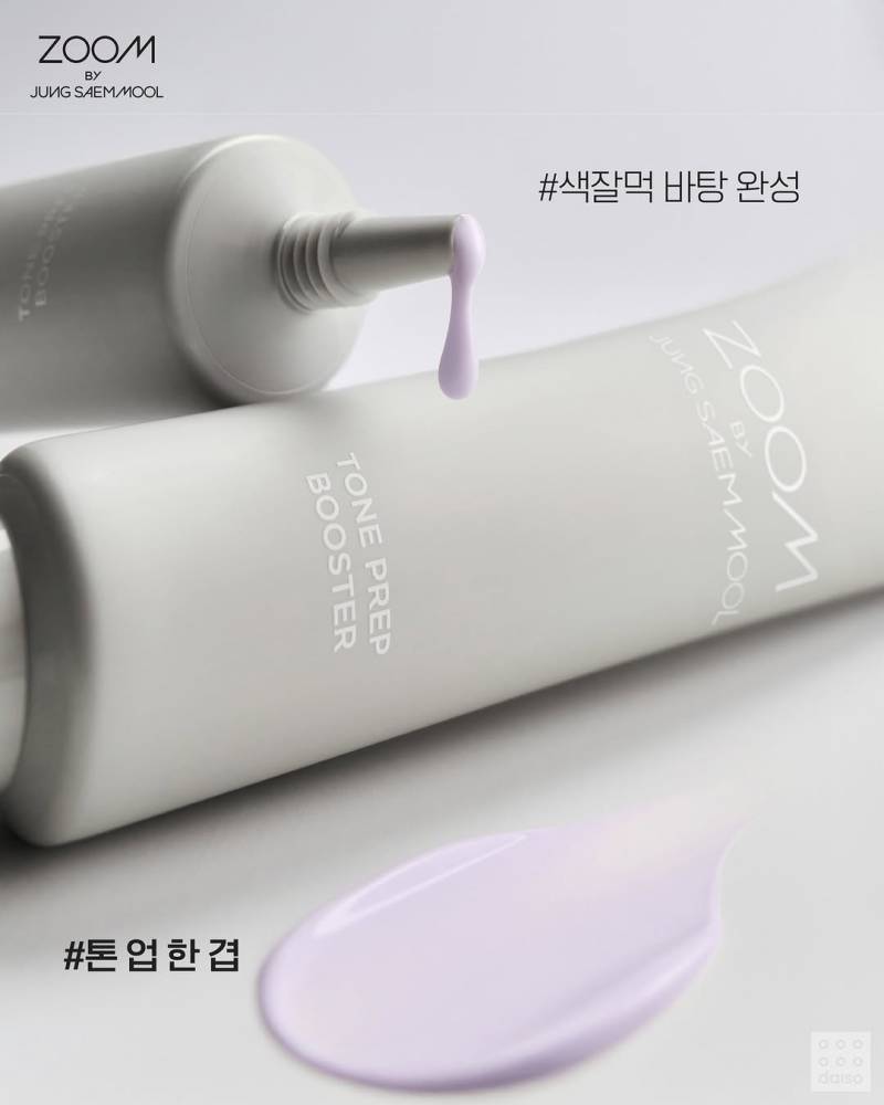 현재 다이소에선 초고가 수준이라는 뷰티신상..JPG | 인스티즈