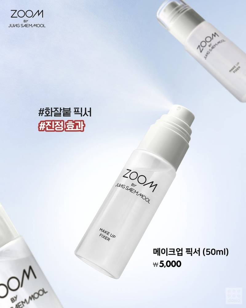 현재 다이소에선 초고가 수준이라는 뷰티신상..JPG | 인스티즈