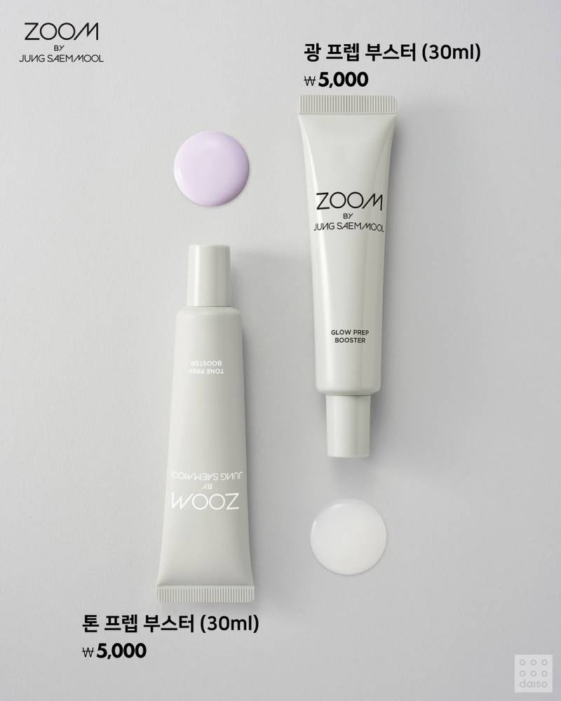 현재 다이소에선 초고가 수준이라는 뷰티신상..JPG | 인스티즈