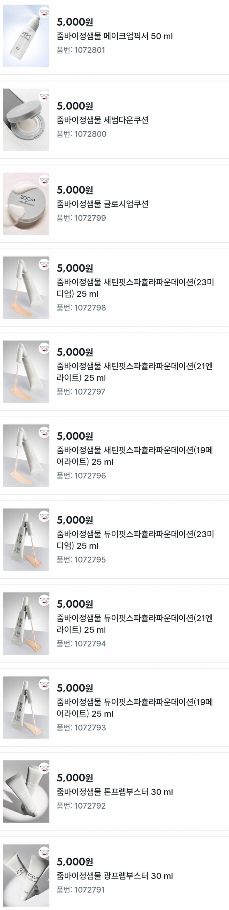 현재 다이소에선 초고가 수준이라는 뷰티신상..JPG | 인스티즈