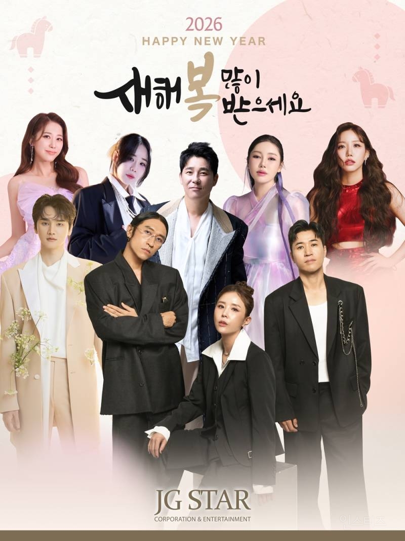 코요태→송가인 따뜻한 새해 인사 "위로와 힘이 될 것” | 인스티즈
