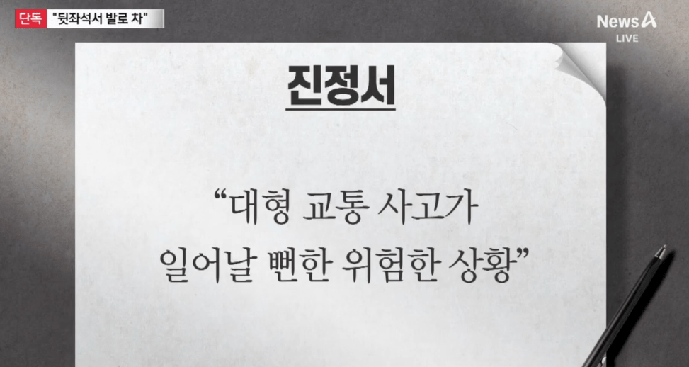 [정보/소식] [단독] 박나래 전매니저 "박나래 차량에서 남성과 특정행위" | 인스티즈