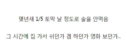 요즘 완전 박살났다는 젠지 술 소비량..JPG | 인스티즈